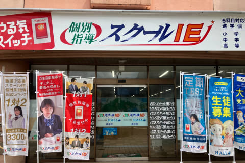 無料体験等随時受付しておりますのでお気軽にお立ち寄りください。