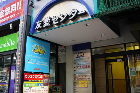 教室は、JR川口駅東口より徒歩2分 友愛センタービル8階にあります。