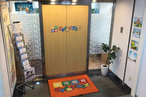 チャイルド・アイズ大森校へようこそ。エレベーターで3階までいらしてください。