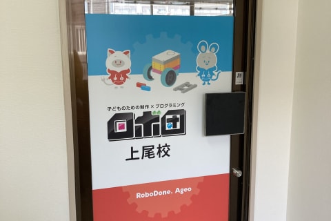 教室入口です。