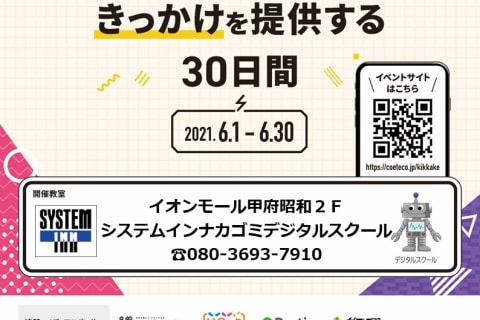 コエテコ