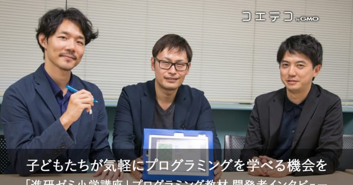 ベネッセの方々