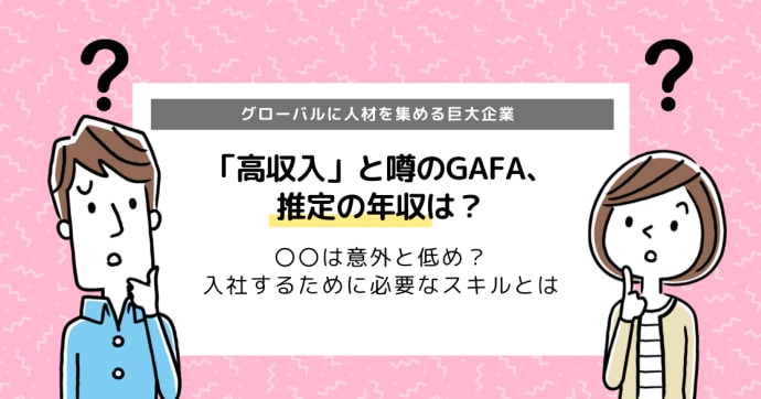 プログラマーの平均年収は？高収入を目指すための方法も解説