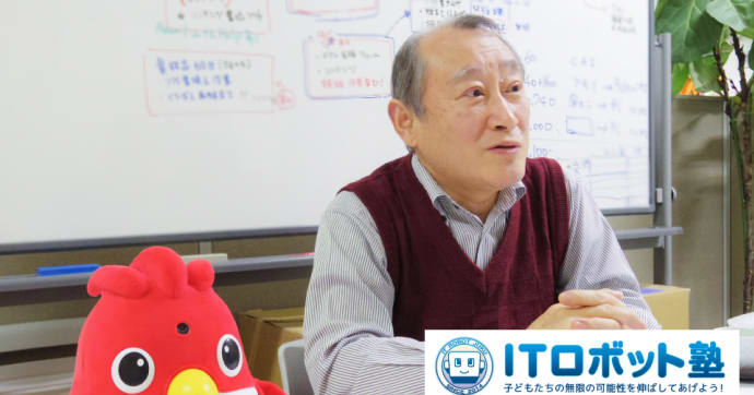 ITロボット塾 静岡県浜松市で総合IT力を育むロボット講座の授業レポート