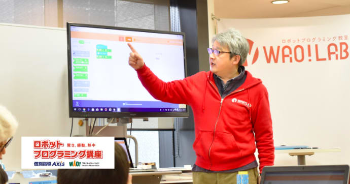 個別指導Axis ロボットプログラミング体験授業と保護者インタビュー