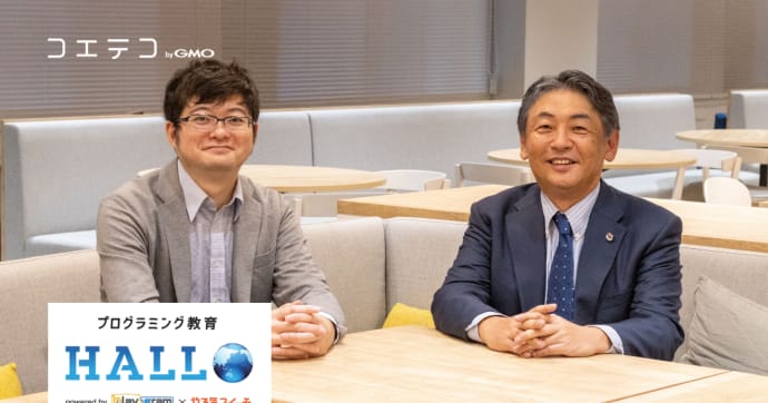 HALLO×Playgram×やる気スイッチ 新時代のプログラミング教育始動