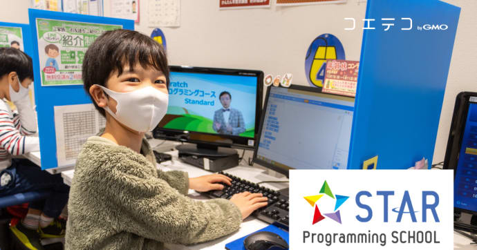 スタープログラミングスクール タイピングも学べる併設教室の魅力とは