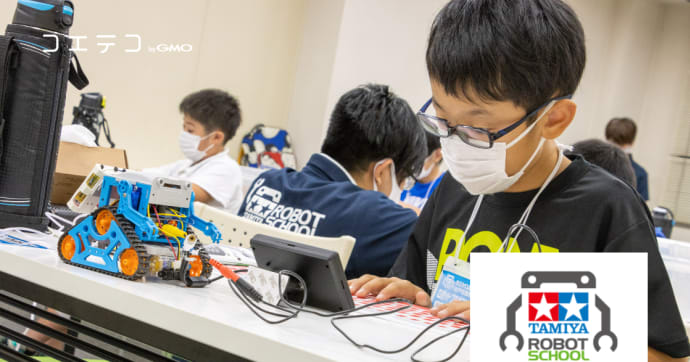 タミヤロボットスクール 対面授業で助け合いと競争心を育てる学びとは