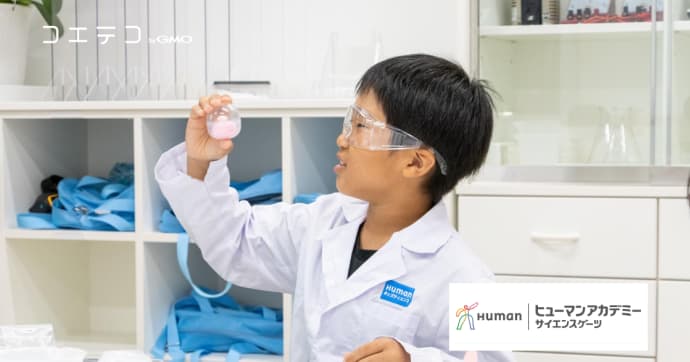 サイエンスゲーツとは？STEM教育の入り口となる実験教室を体験