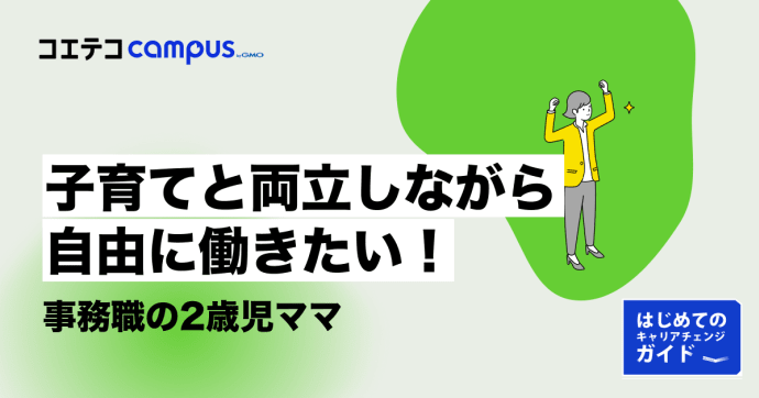 主婦はプログラミングで稼げる？現実を専門サイトが徹底解説