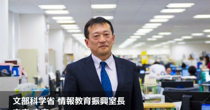 文部科学省 安彦広斉氏に聞く プログラミング教育支援の最前線