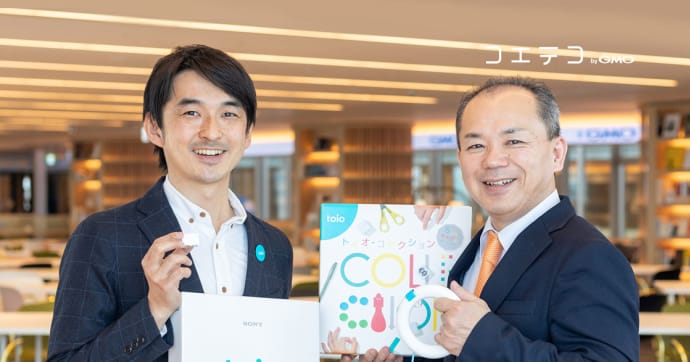 toio™が教室に登場 SIE×アフレルの新カリキュラムが本格スタート