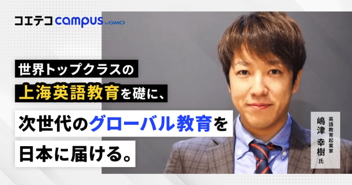 グローバル教育とは？親としてできることはある？専門家が解説！