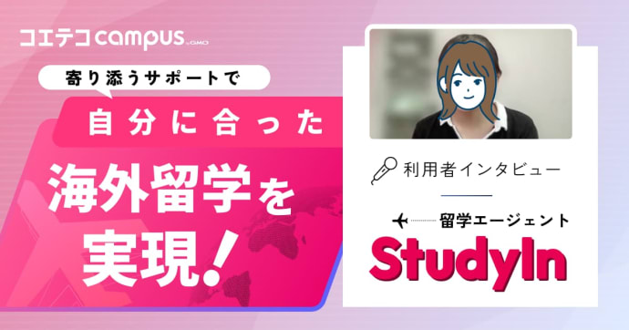 StudyIn体験談！セブ島へ2ヶ月留学、TOEICは840点に！アルバイト資金で留学したM.Mさんに聞く
