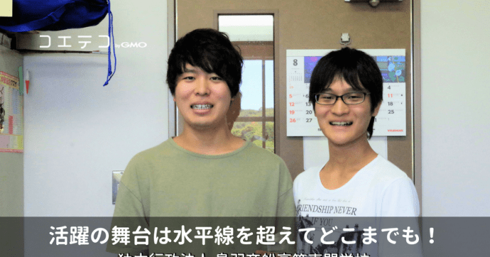 Imagine Cup優秀賞 鳥羽商船高専「ezaki-lab」の挑戦と開発内容とは