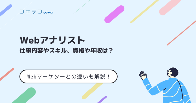 社会人キャリアの新着記事一覧 8ページ目 コエテコ Bygmo