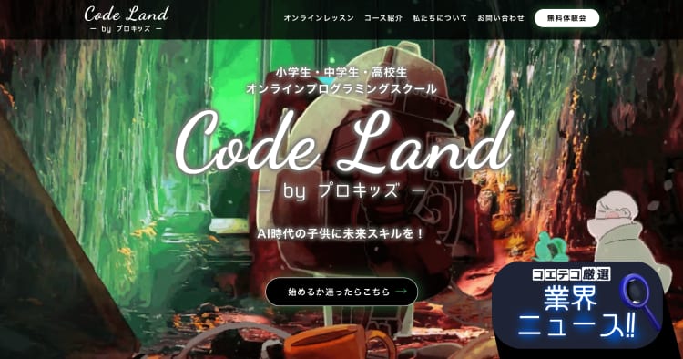 小学生や中学生が考える先進的なアグリテック 未来の農業ロボット アイディアコンテスト22 募集開始 コエテコ
