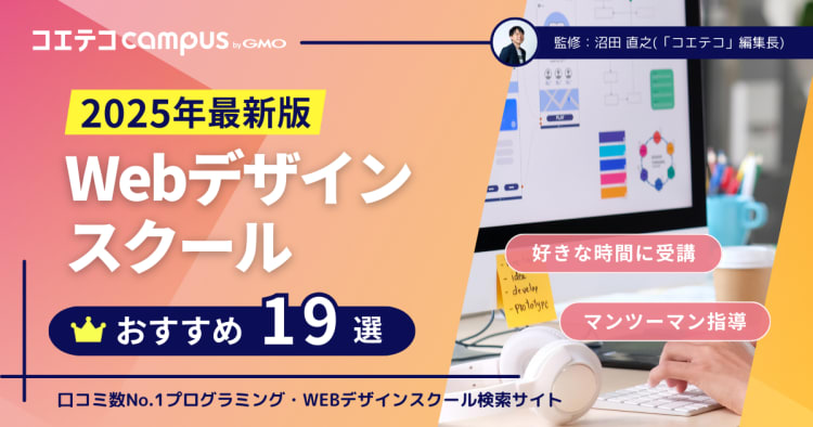 ヒューマンアカデミー　HTML CSS Webデザイン　テキスト　デザイン ゼロからはじめてプロになる HTML／CSS＆伝わるWebデザイン