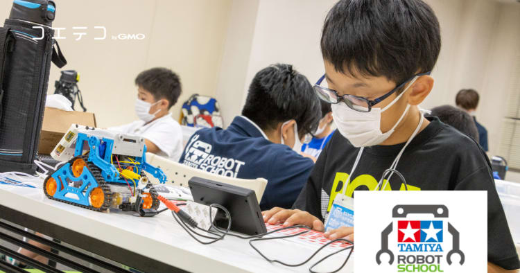 タミヤロボットスクール　プログラミングコース　　教材セット ロボットプログラミングコース｜タミヤロボットスクール｜小学生