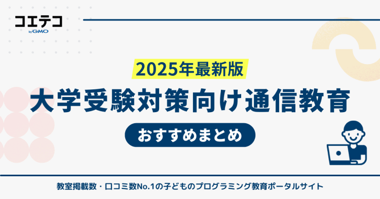大学入試 教材 参考書 暗記術 東大 センター 勉強法 通信教育 ずるい暗記術―――偏差値30から司法試験に一発合格できた勉強法