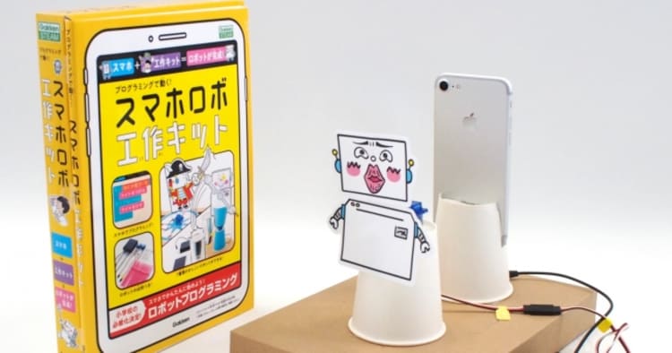 学研プラス 家庭でロボットプログラミングができるキットを販売 コエテコ