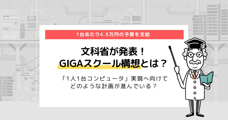 スクール 意味 ハイ ジュニア