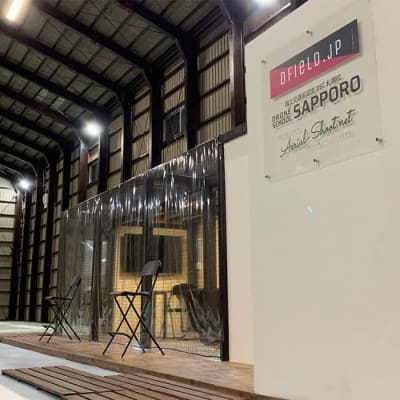 ドローンスクール札幌