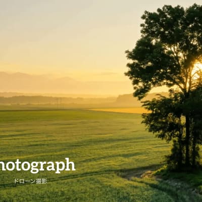 ドローン撮影