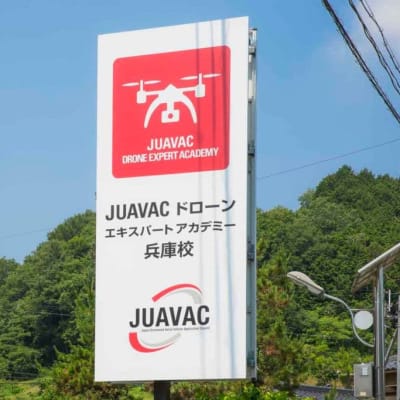 旧江川小学校の廃校を利用した、全国...