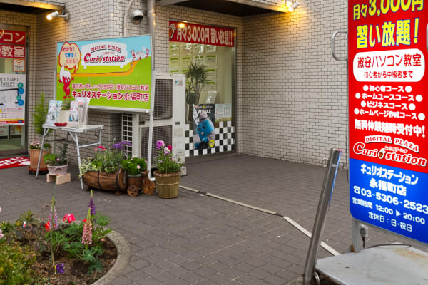 教室での授業の他に、自宅でのオンライン授業も可能