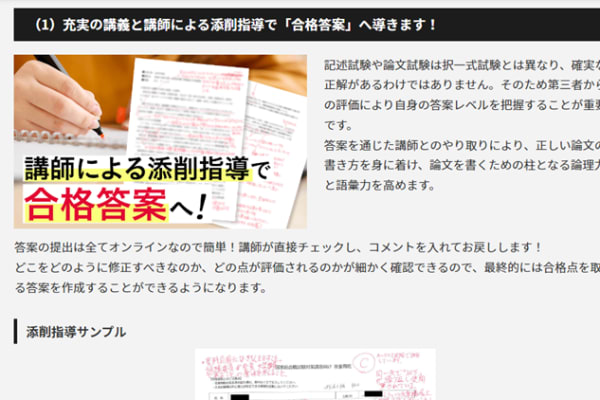 オンラインで模擬試験対策ができる