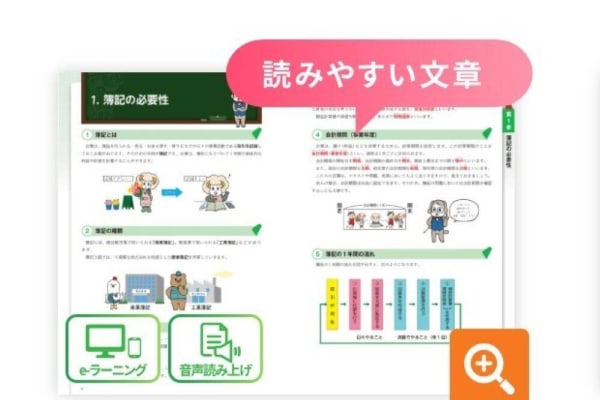 読みやすい文章で、初学者でも取り組みやすい