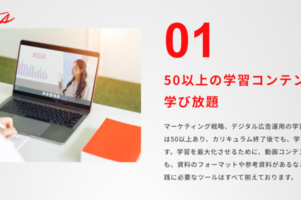 50以上の学習コンテンツが学び放題