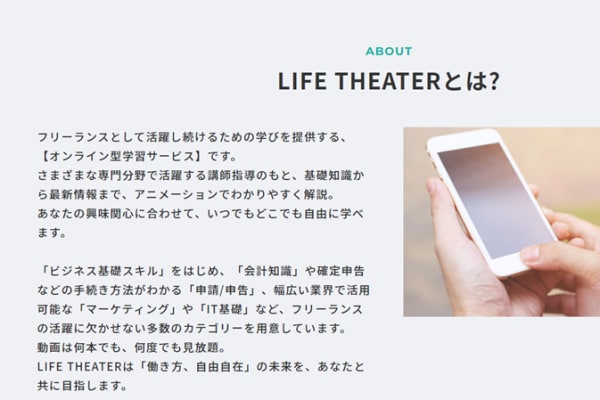 Webでフレキシブルに受講できる