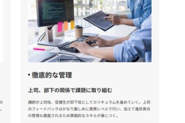 上司、部下の関係で課題に取り組む