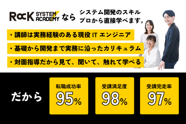 本物のIT企業が教室