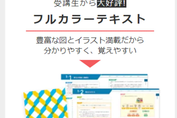 フルカラーテキスト