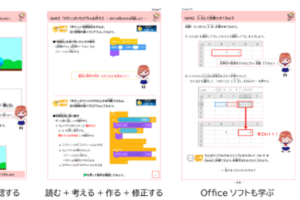 大学入試共通テストも見据えた「オリジナル教材」