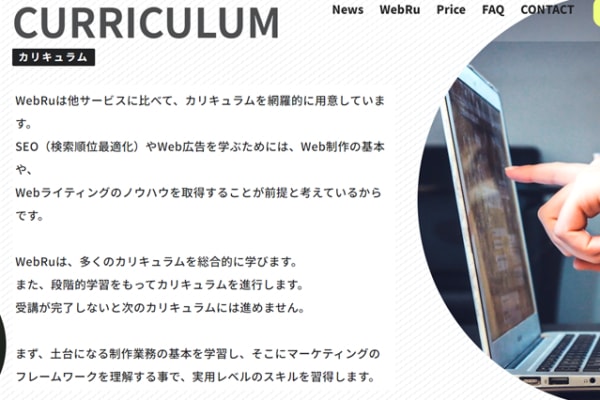 カリキュラムを網羅的に用意