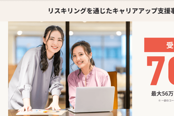 自己分析段階から支援するキャリアカウンセリングプログラムが受けられる