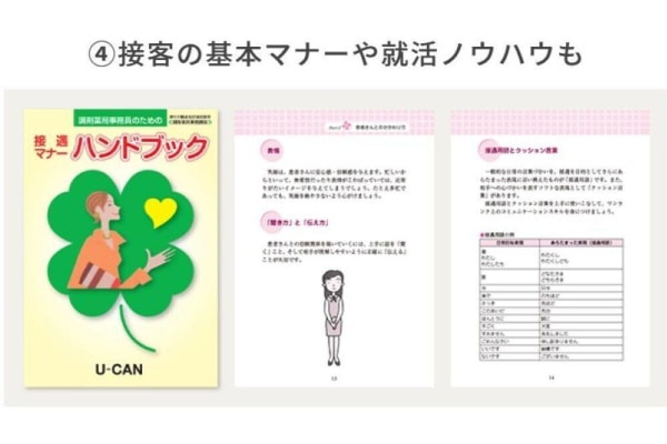 資格取得後に役立つ副教材