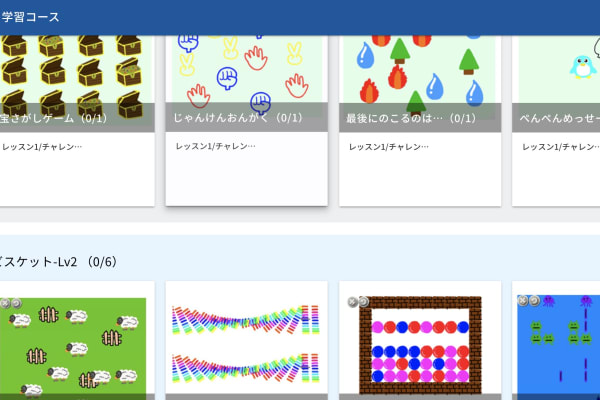 通信教育＋通学教育を合わせたカリキュラム