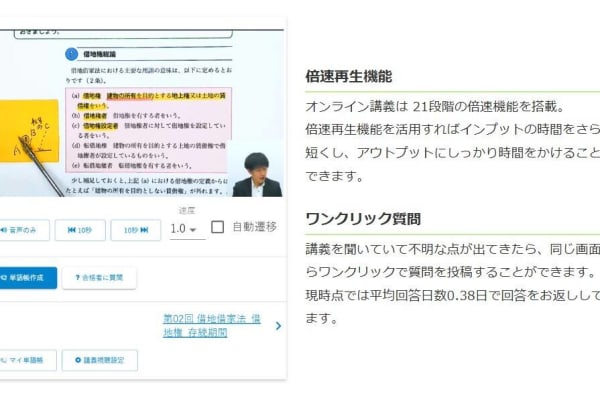 見やすい！使いやすい！オンライン学習システム