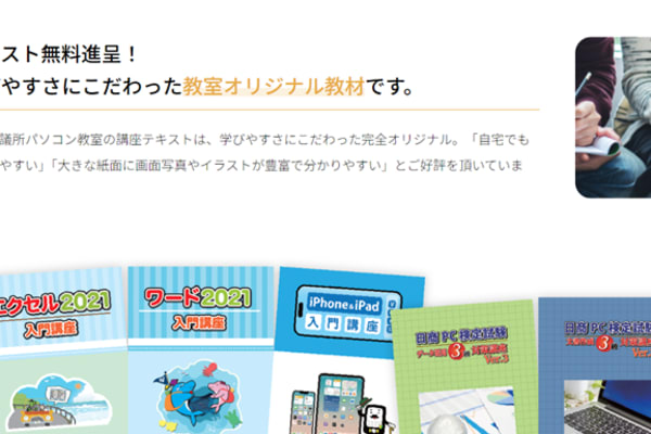 わかりやすいテキスト