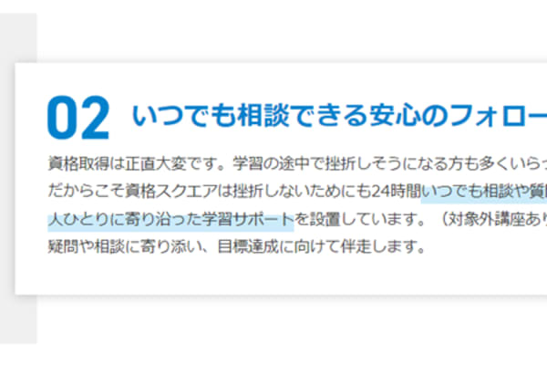 安心のフォロー体制