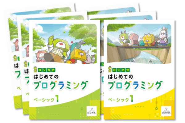 小学生用教材「ロジカ式パワードリル」