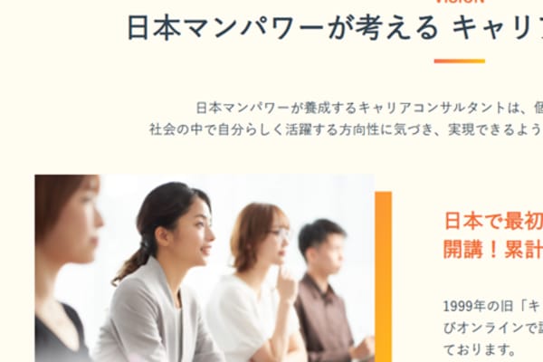 実績豊富なスクール