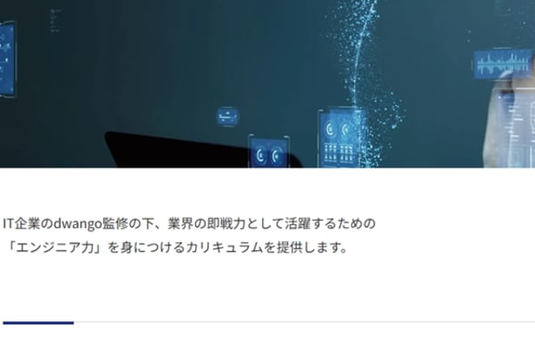 最先端カリキュラム