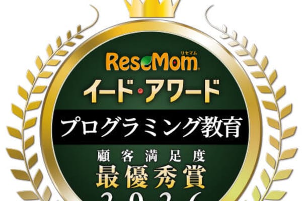 イード・アワード2026「プログラミング教育」最優秀賞を受賞