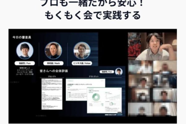 プロも一緒のもくもく会でアウトプット